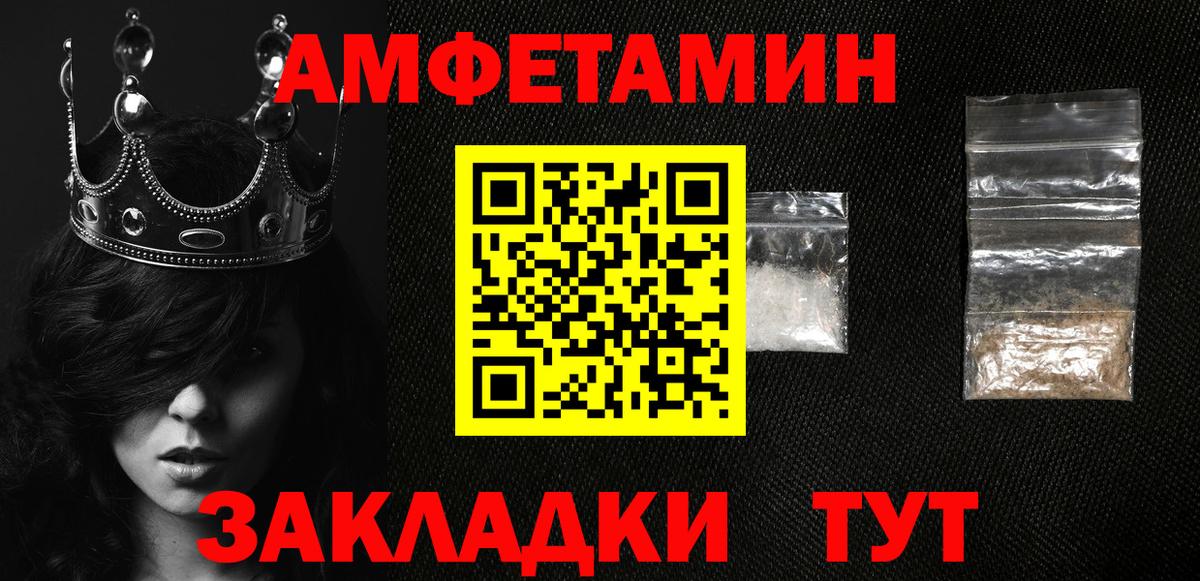 АМФ Розовый Кемерово