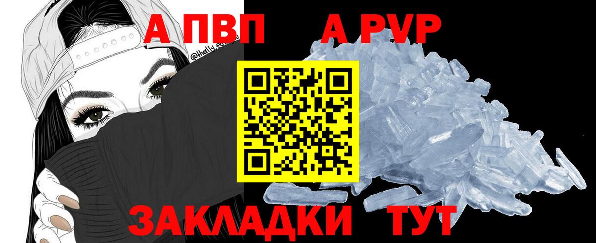 Alfa_PVP Crystall  Вход с VPN  Кемерово  купить наркоту  A-PVP Crystall  А ПВП кристаллы 