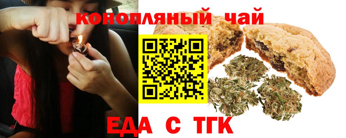 Кемерово  Еда ТГК марихуана  Вход с VPN 