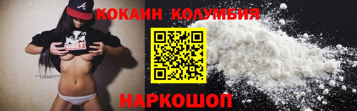 Cocaine Fish Scale Кемерово