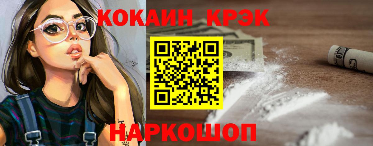 COCAIN Боливия  КОКАИН 97%  Вход с VPN  Кемерово 