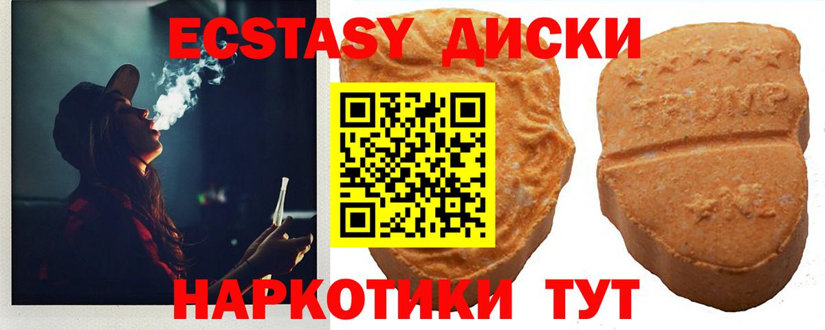 Ecstasy  Вход с VPN  Кемерово  Ecstasy XTC  Экстази 280 MDMA 