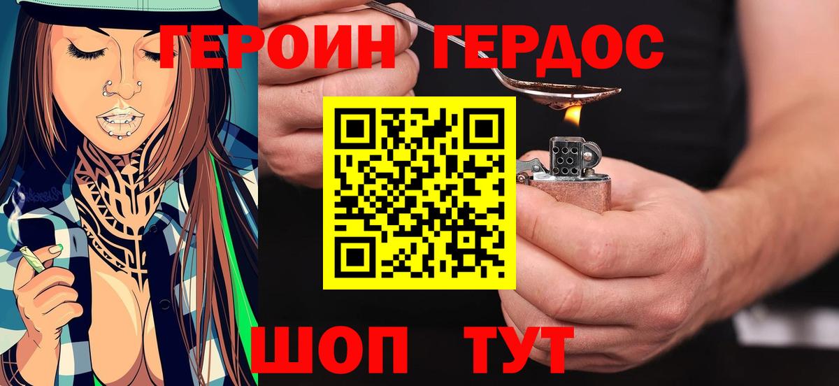 Героин гречка Кемерово