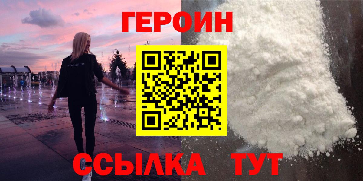 ГЕРОИН гречка  Вход с VPN  Кемерово 