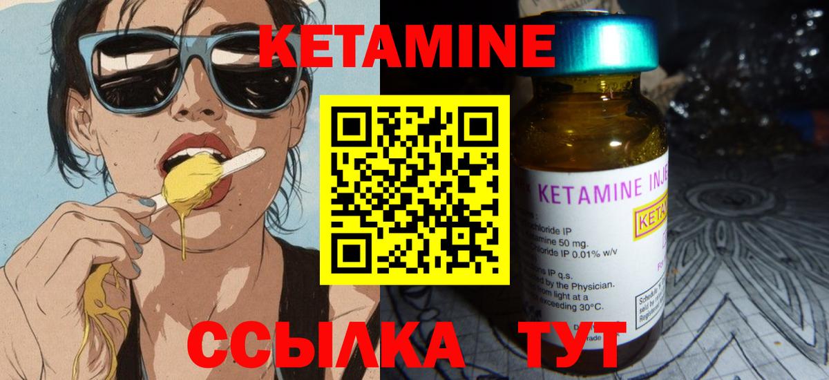 Кетамин ketamine  Вход с VPN  MEGA как войти  КЕТАМИН VHQ  Кемерово 