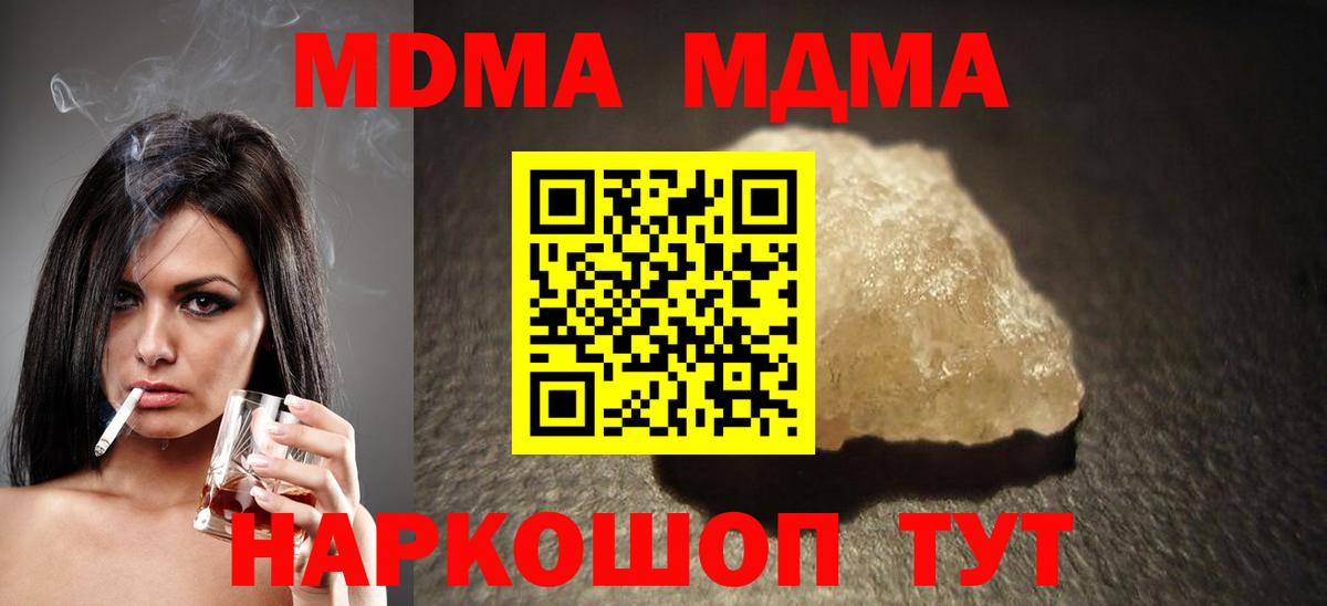 МДМА Molly  МДМА молли  Кемерово  Вход с VPN 