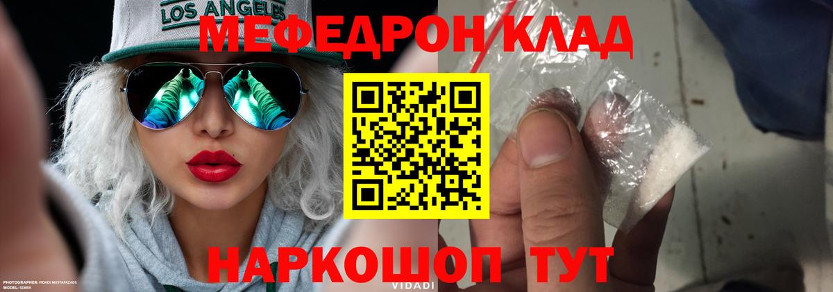 Меф кристаллы  Вход с VPN  Кемерово  МЯУ-МЯУ  Меф 4 MMC 
