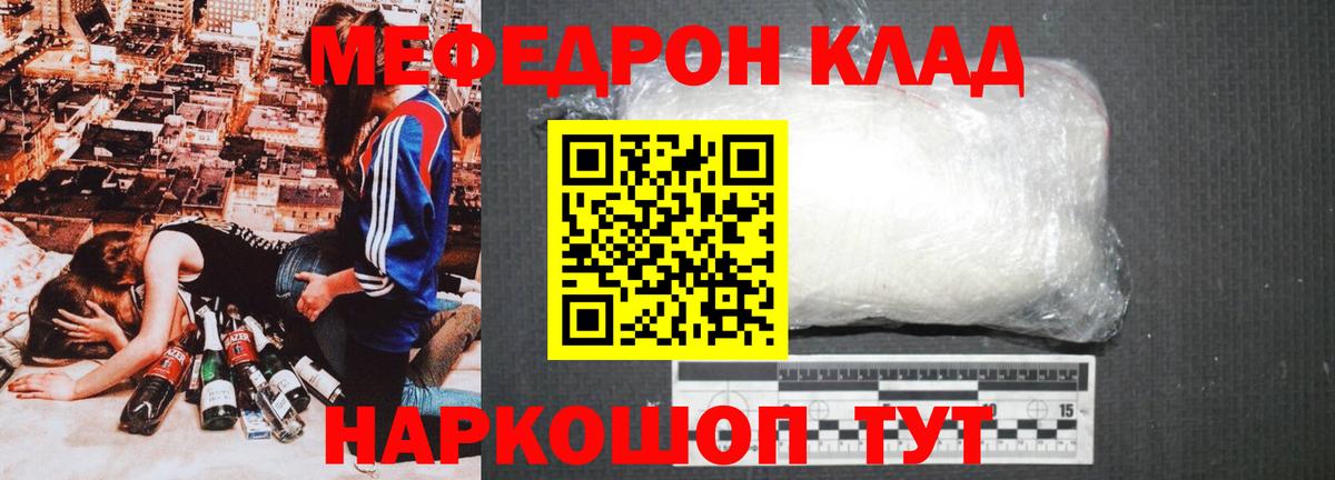 МЕФ мука Кемерово