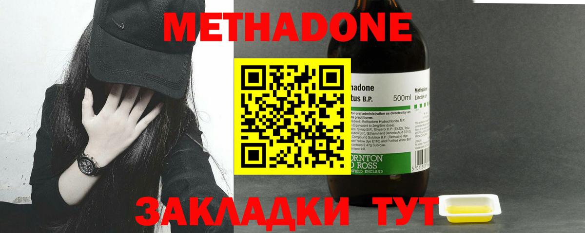 Метадон methadone  kraken tor  Кемерово  Метадон мёд  Вход с VPN 