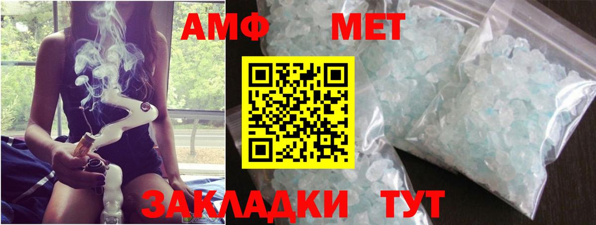 МЕТАМФЕТАМИН пудра Кемерово